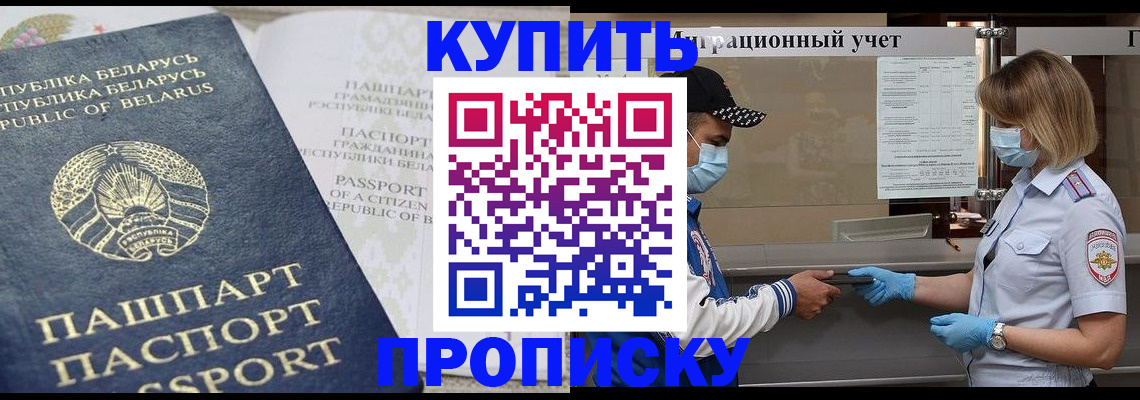 регистрация в Анадыре