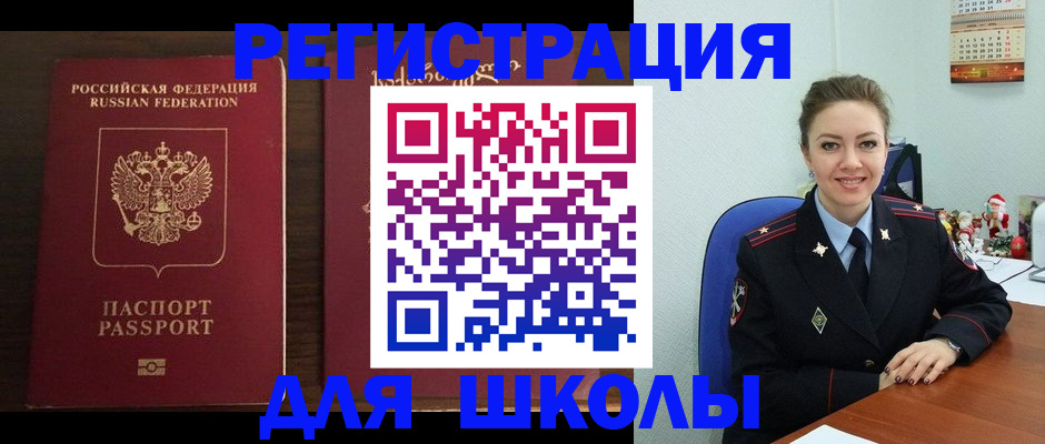 прописка для кредита в Анадыре