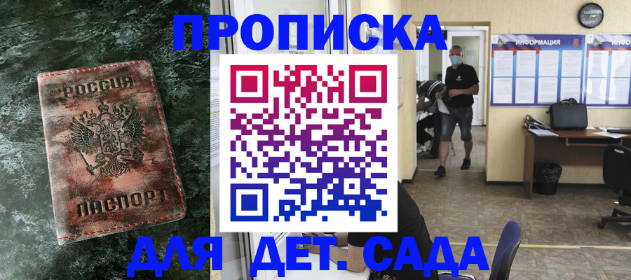 временная регистрация законно в Анадыре